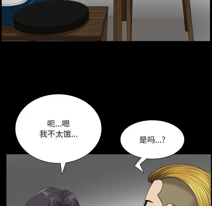 《小混混》漫画最新章节第27话免费下拉式在线观看章节第【19】张图片