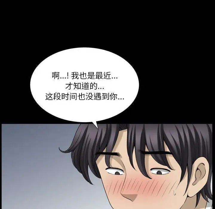 《小混混》漫画最新章节第27话免费下拉式在线观看章节第【29】张图片