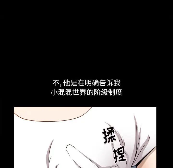 《小混混》漫画最新章节第27话免费下拉式在线观看章节第【51】张图片