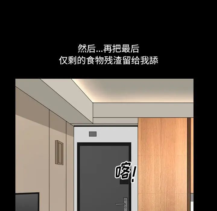 《小混混》漫画最新章节第27话免费下拉式在线观看章节第【61】张图片