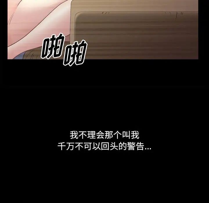 《小混混》漫画最新章节第27话免费下拉式在线观看章节第【105】张图片