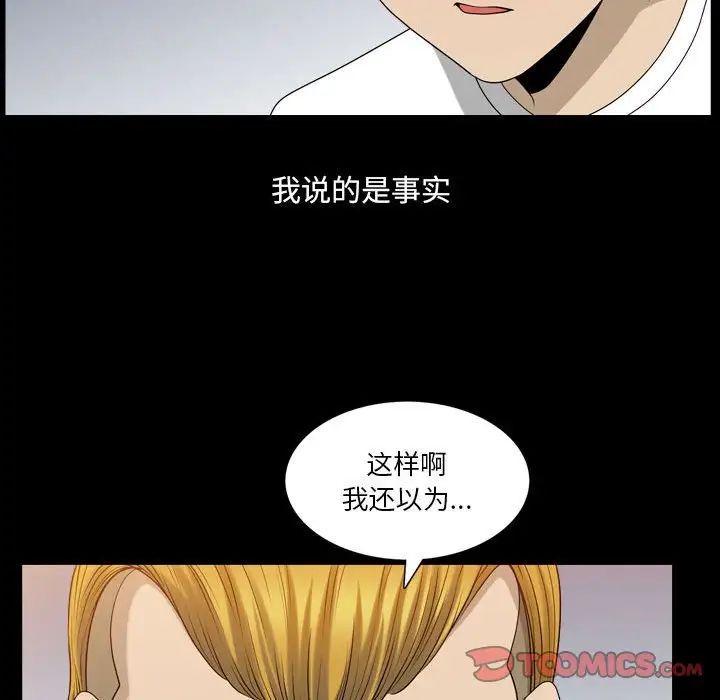 《小混混》漫画最新章节第27话免费下拉式在线观看章节第【30】张图片