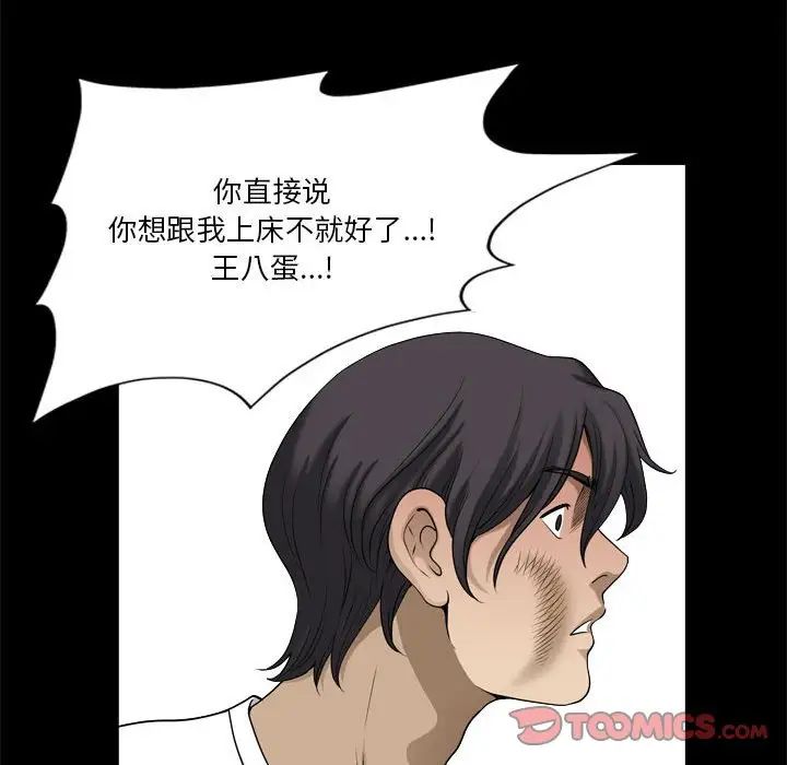 《小混混》漫画最新章节第28话免费下拉式在线观看章节第【69】张图片