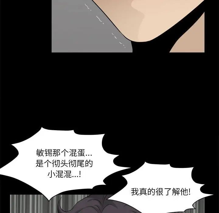 《小混混》漫画最新章节第28话免费下拉式在线观看章节第【64】张图片