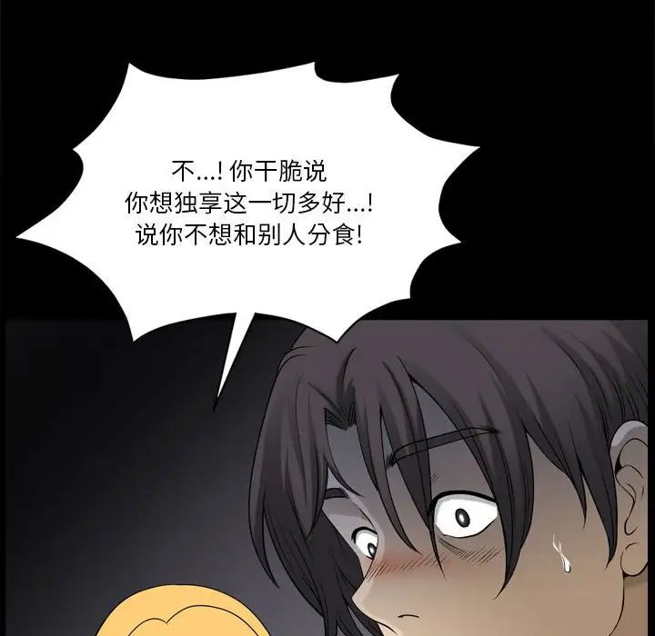 《小混混》漫画最新章节第28话免费下拉式在线观看章节第【71】张图片