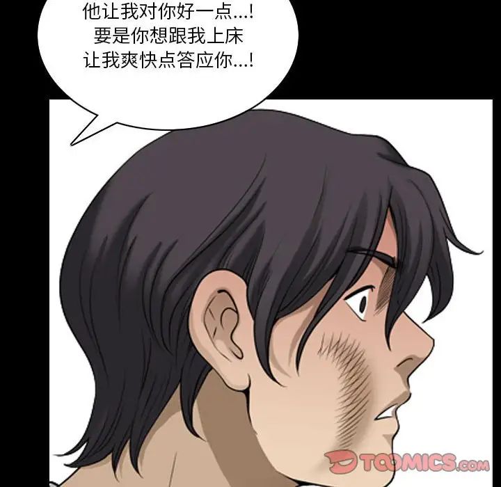 《小混混》漫画最新章节第28话免费下拉式在线观看章节第【75】张图片