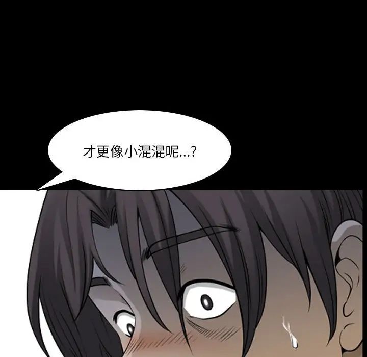 《小混混》漫画最新章节第28话免费下拉式在线观看章节第【79】张图片