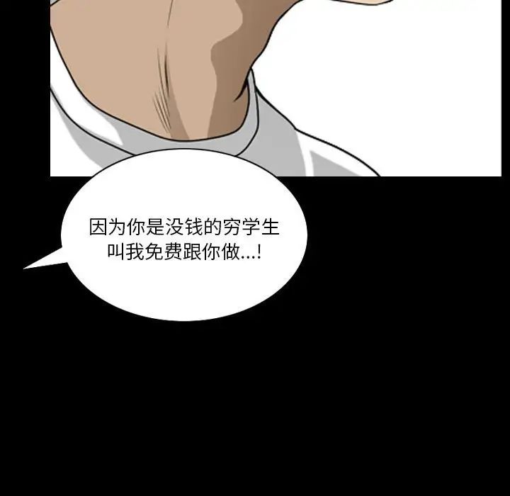 《小混混》漫画最新章节第28话免费下拉式在线观看章节第【76】张图片