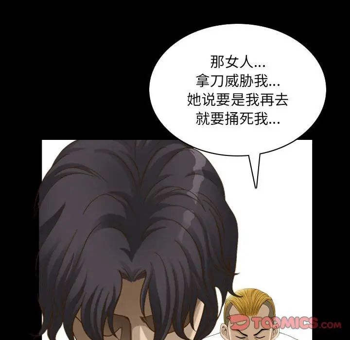 《小混混》漫画最新章节第29话免费下拉式在线观看章节第【30】张图片