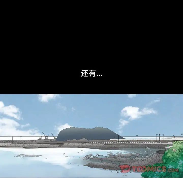 《小混混》漫画最新章节第29话免费下拉式在线观看章节第【74】张图片