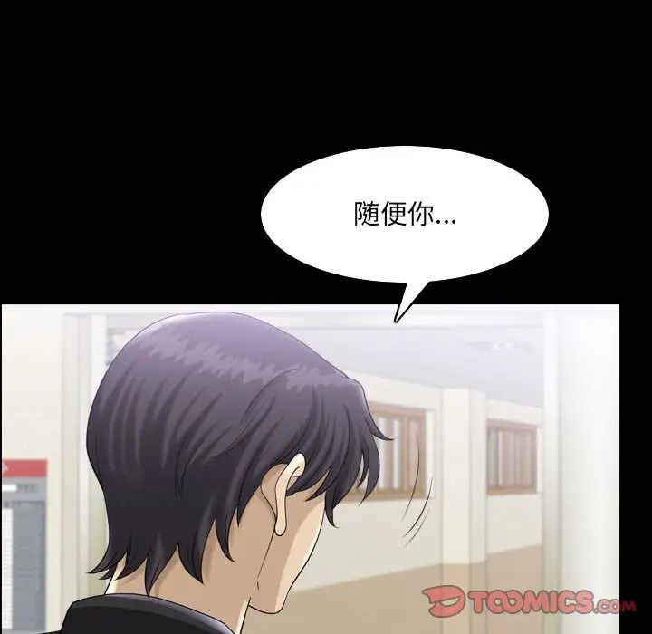 《小混混》漫画最新章节第29话免费下拉式在线观看章节第【62】张图片