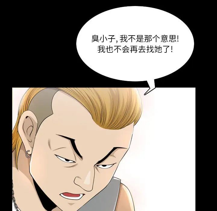 《小混混》漫画最新章节第29话免费下拉式在线观看章节第【27】张图片