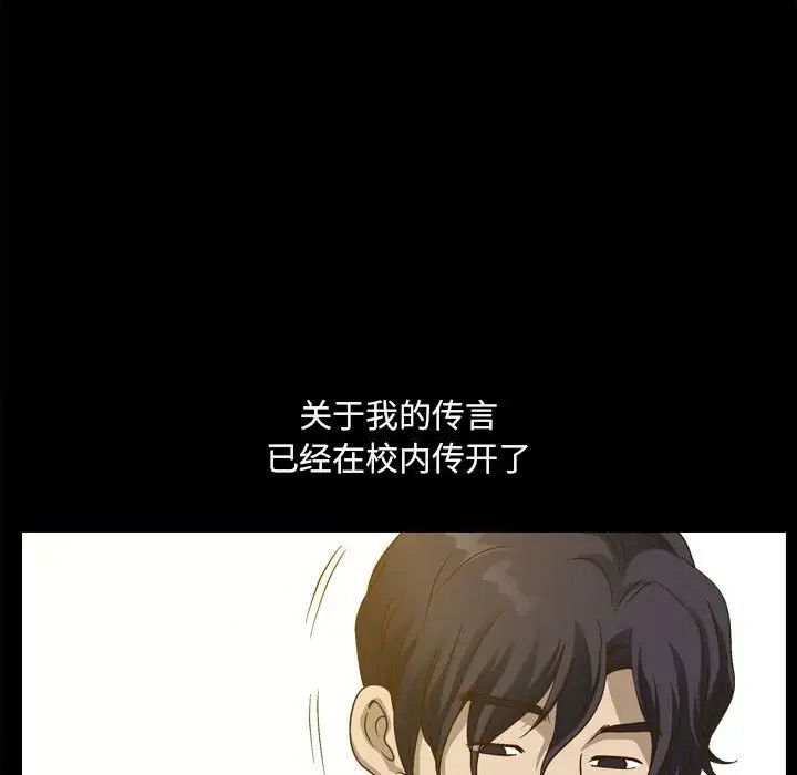 《小混混》漫画最新章节第29话免费下拉式在线观看章节第【56】张图片