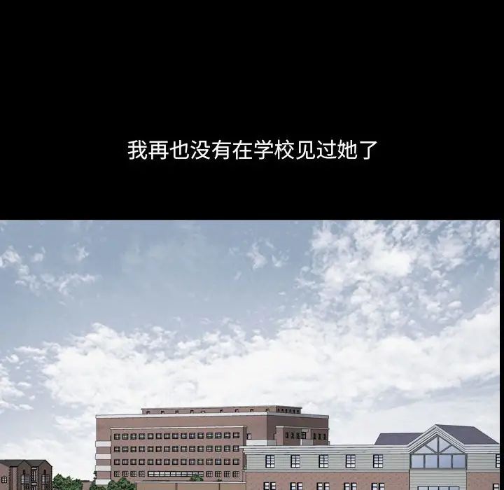 《小混混》漫画最新章节第29话免费下拉式在线观看章节第【71】张图片