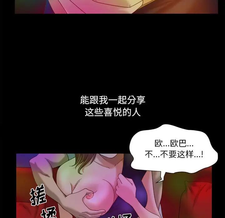 《小混混》漫画最新章节第29话免费下拉式在线观看章节第【107】张图片