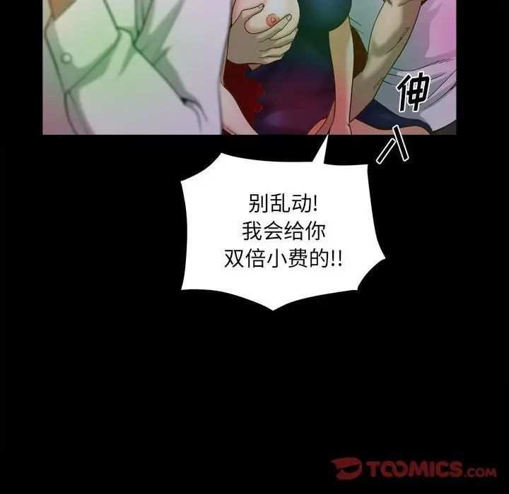 《小混混》漫画最新章节第29话免费下拉式在线观看章节第【110】张图片