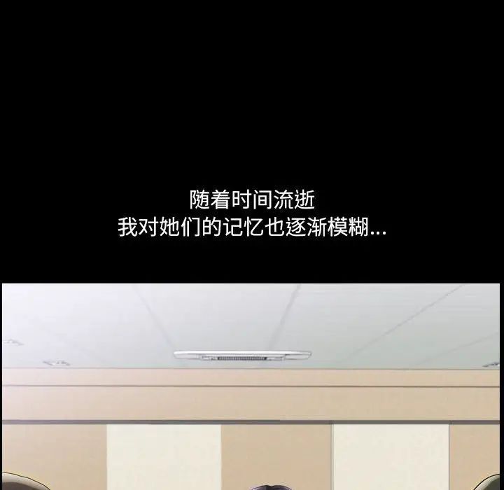 《小混混》漫画最新章节第29话免费下拉式在线观看章节第【88】张图片