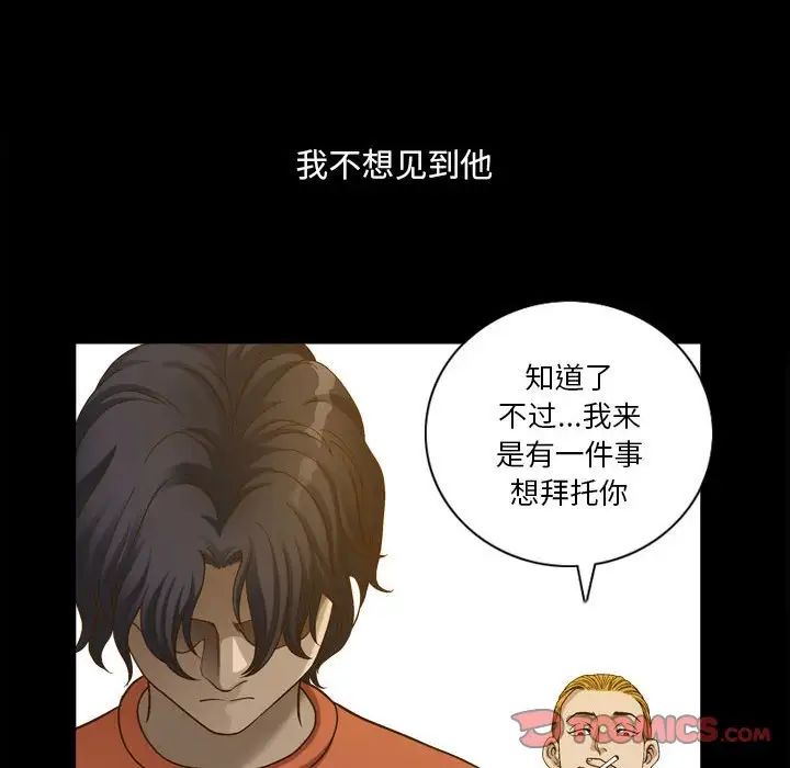 《小混混》漫画最新章节第29话免费下拉式在线观看章节第【14】张图片