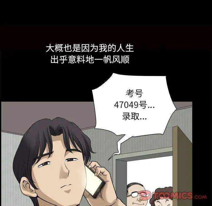 《小混混》漫画最新章节第29话免费下拉式在线观看章节第【94】张图片