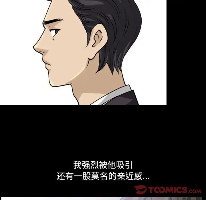 《小混混》漫画最新章节第30话免费下拉式在线观看章节第【26】张图片