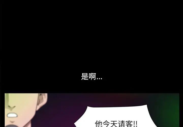 《小混混》漫画最新章节第30话免费下拉式在线观看章节第【3】张图片