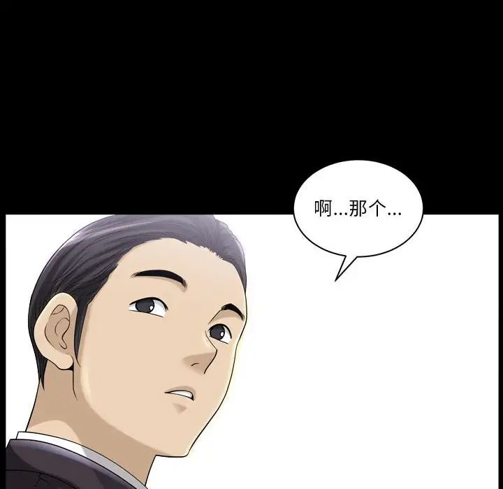 《小混混》漫画最新章节第30话免费下拉式在线观看章节第【63】张图片