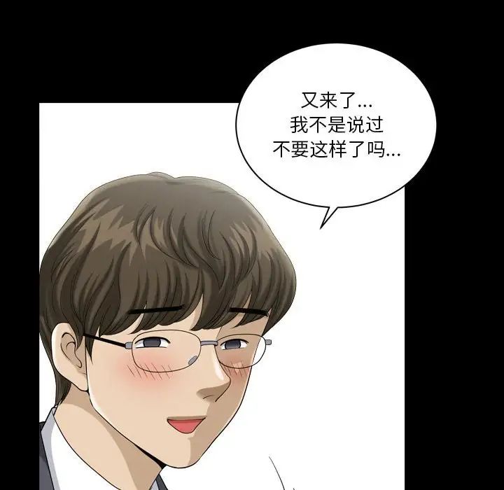 《小混混》漫画最新章节第30话免费下拉式在线观看章节第【49】张图片