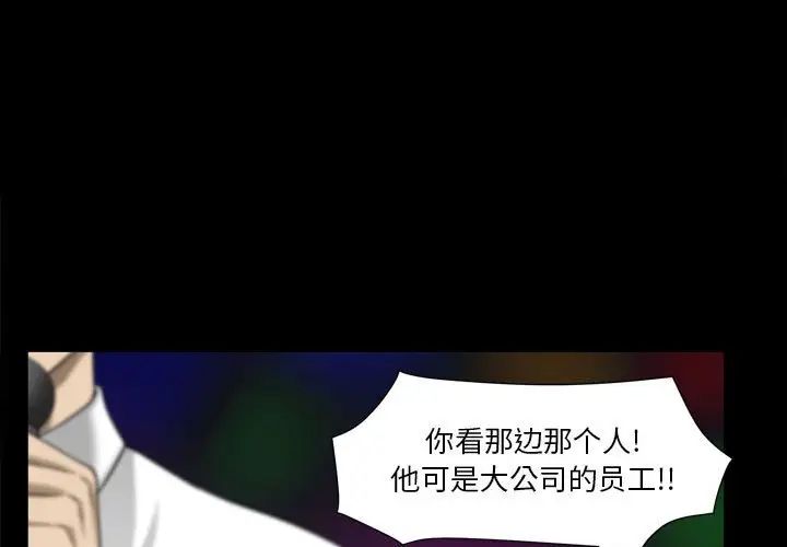 《小混混》漫画最新章节第30话免费下拉式在线观看章节第【1】张图片