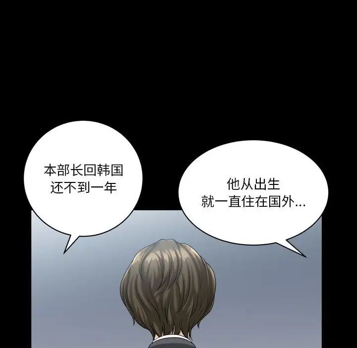 《小混混》漫画最新章节第30话免费下拉式在线观看章节第【67】张图片