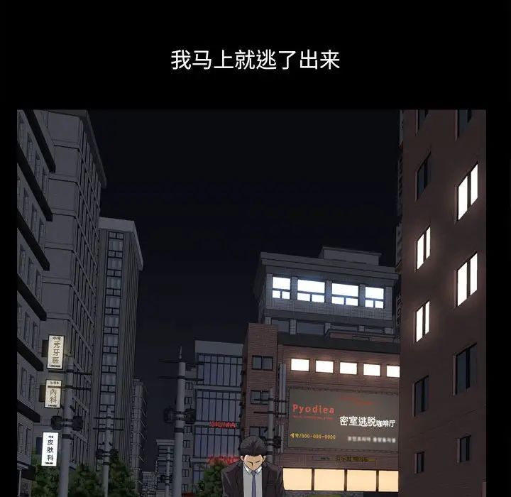 《小混混》漫画最新章节第30话免费下拉式在线观看章节第【99】张图片