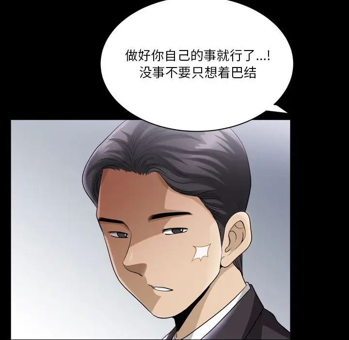 《小混混》漫画最新章节第30话免费下拉式在线观看章节第【41】张图片