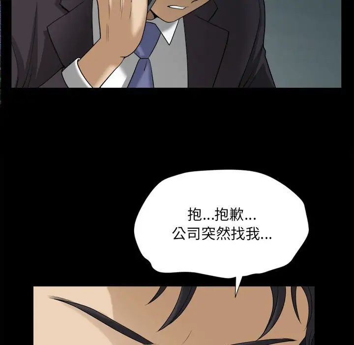 《小混混》漫画最新章节第30话免费下拉式在线观看章节第【108】张图片