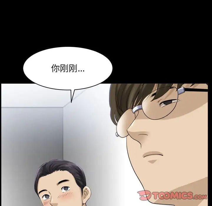 《小混混》漫画最新章节第30话免费下拉式在线观看章节第【46】张图片