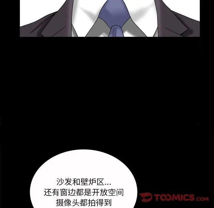 《小混混》漫画最新章节第32话免费下拉式在线观看章节第【42】张图片