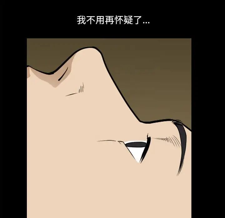 《小混混》漫画最新章节第32话免费下拉式在线观看章节第【99】张图片