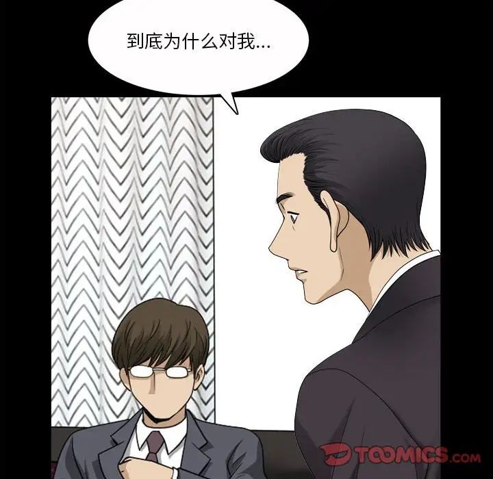 《小混混》漫画最新章节第32话免费下拉式在线观看章节第【62】张图片