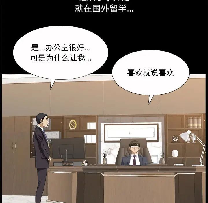 《小混混》漫画最新章节第32话免费下拉式在线观看章节第【12】张图片