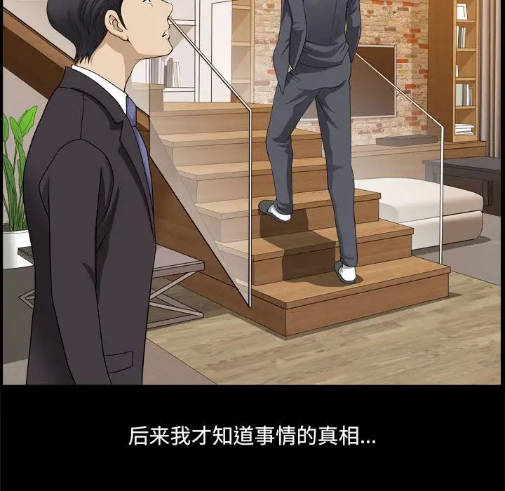 《小混混》漫画最新章节第32话免费下拉式在线观看章节第【45】张图片