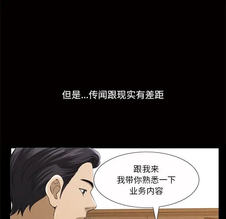 《小混混》漫画最新章节第32话免费下拉式在线观看章节第【15】张图片