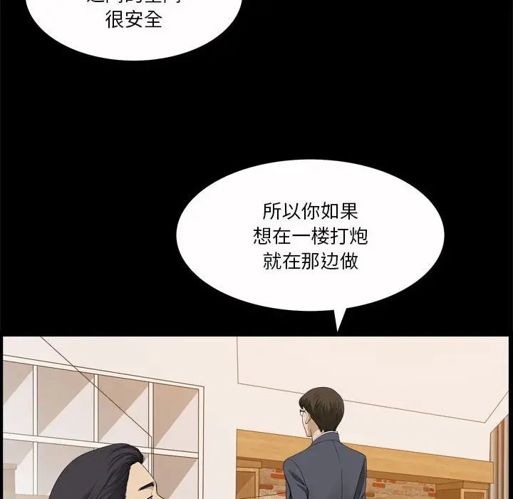 《小混混》漫画最新章节第32话免费下拉式在线观看章节第【44】张图片