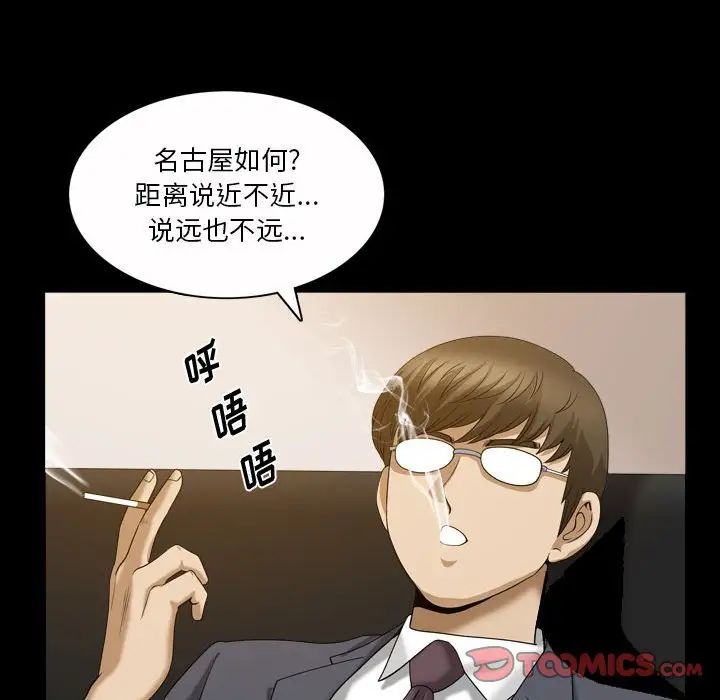 《小混混》漫画最新章节第32话免费下拉式在线观看章节第【70】张图片