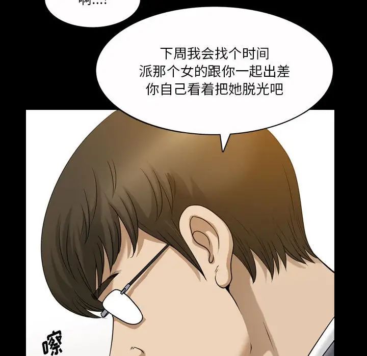 《小混混》漫画最新章节第32话免费下拉式在线观看章节第【68】张图片