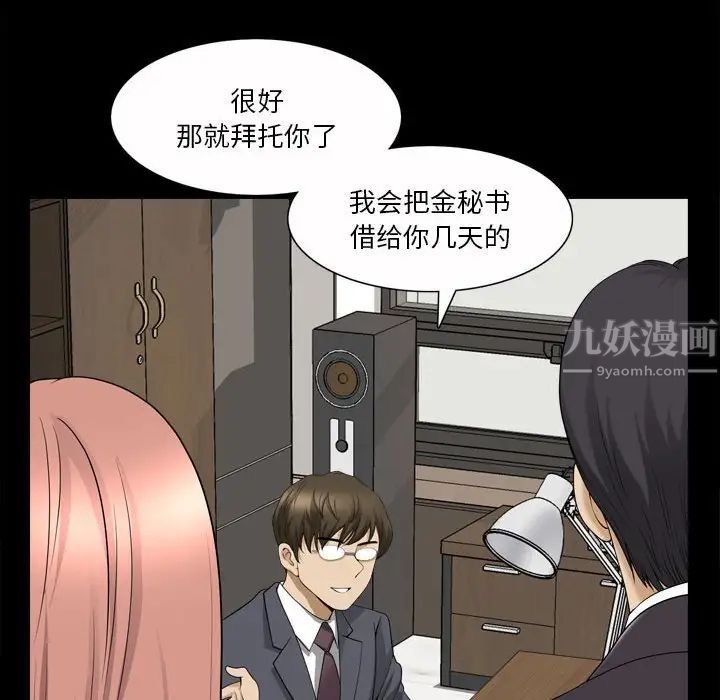 《小混混》漫画最新章节第33话免费下拉式在线观看章节第【68】张图片