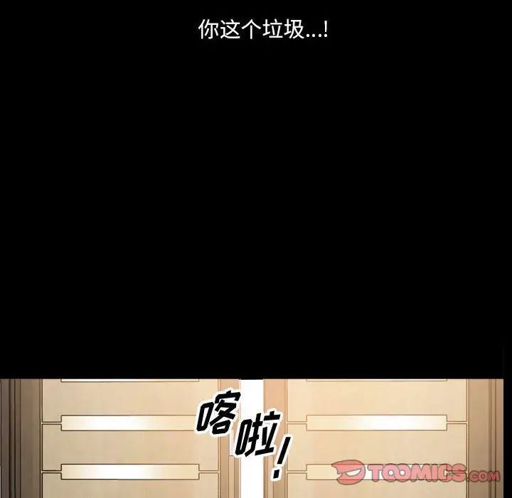 《小混混》漫画最新章节第33话免费下拉式在线观看章节第【42】张图片