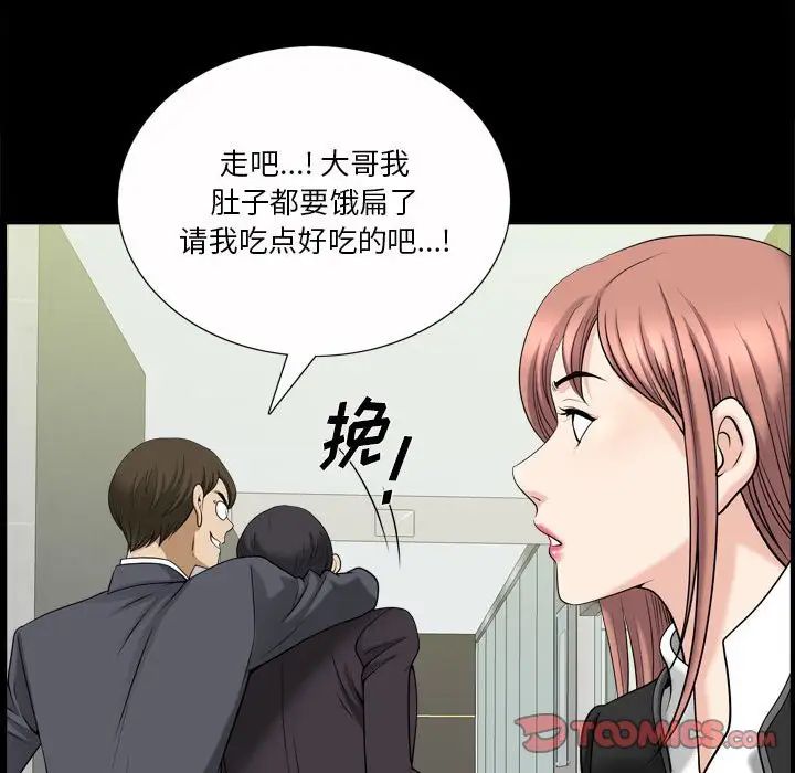 《小混混》漫画最新章节第33话免费下拉式在线观看章节第【51】张图片