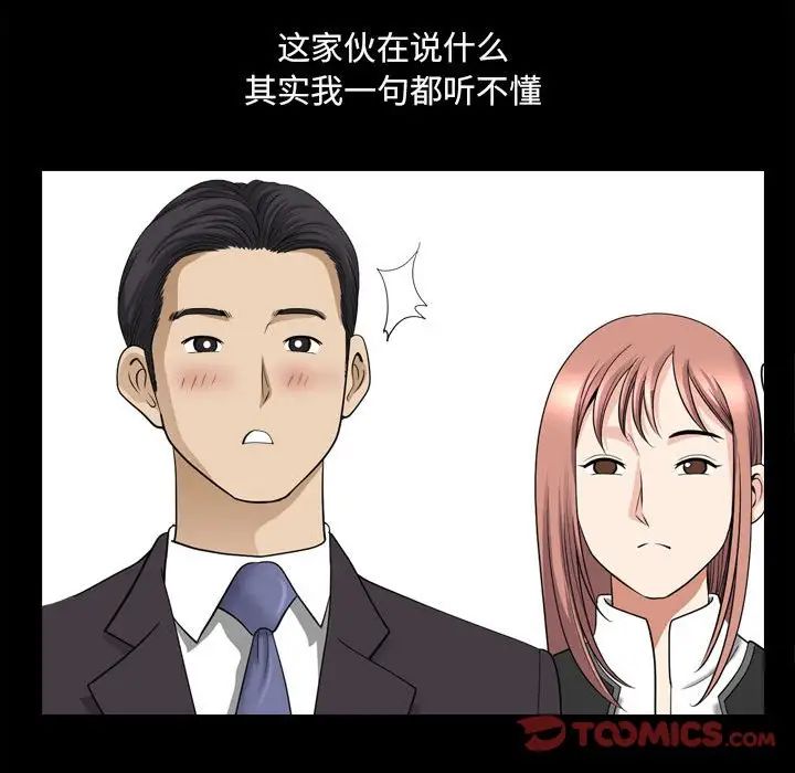 《小混混》漫画最新章节第33话免费下拉式在线观看章节第【63】张图片