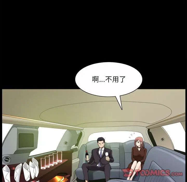 《小混混》漫画最新章节第33话免费下拉式在线观看章节第【87】张图片