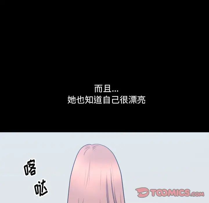 《小混混》漫画最新章节第33话免费下拉式在线观看章节第【36】张图片