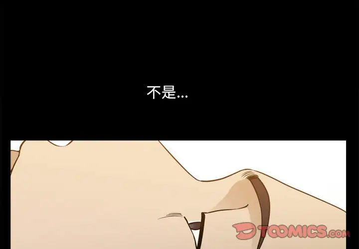 《小混混》漫画最新章节第33话免费下拉式在线观看章节第【3】张图片