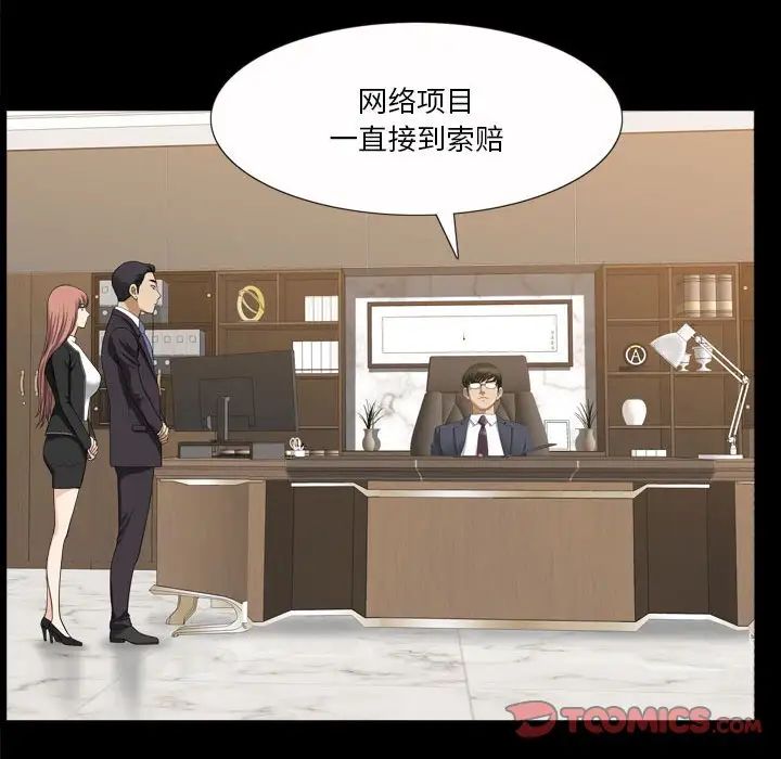 《小混混》漫画最新章节第33话免费下拉式在线观看章节第【60】张图片